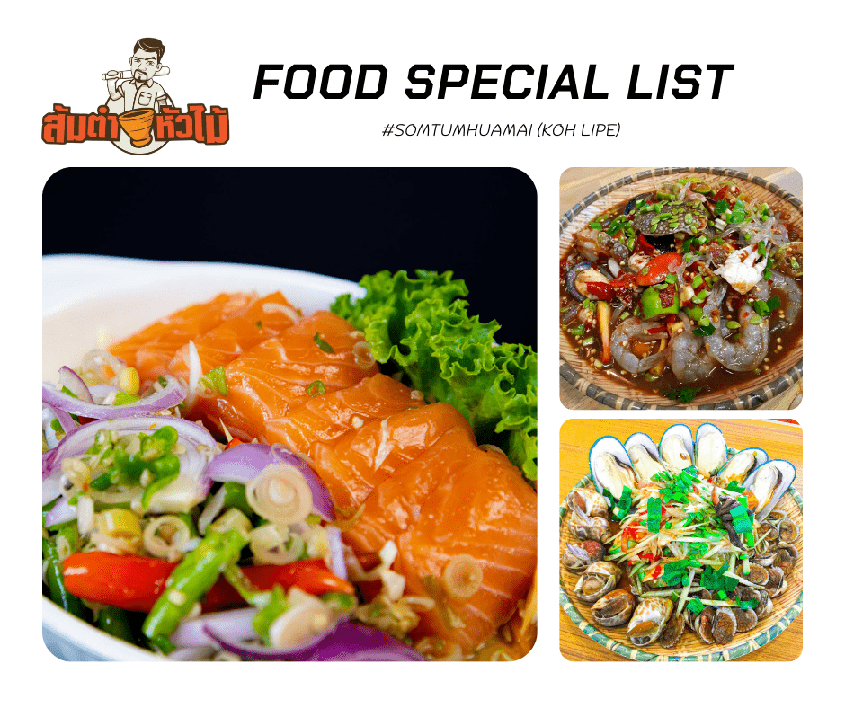 Food Special List ส้มตำหัวไม้ เกาะหลีเป๊ะ รสชาติแซ่บนัวถึงใจ