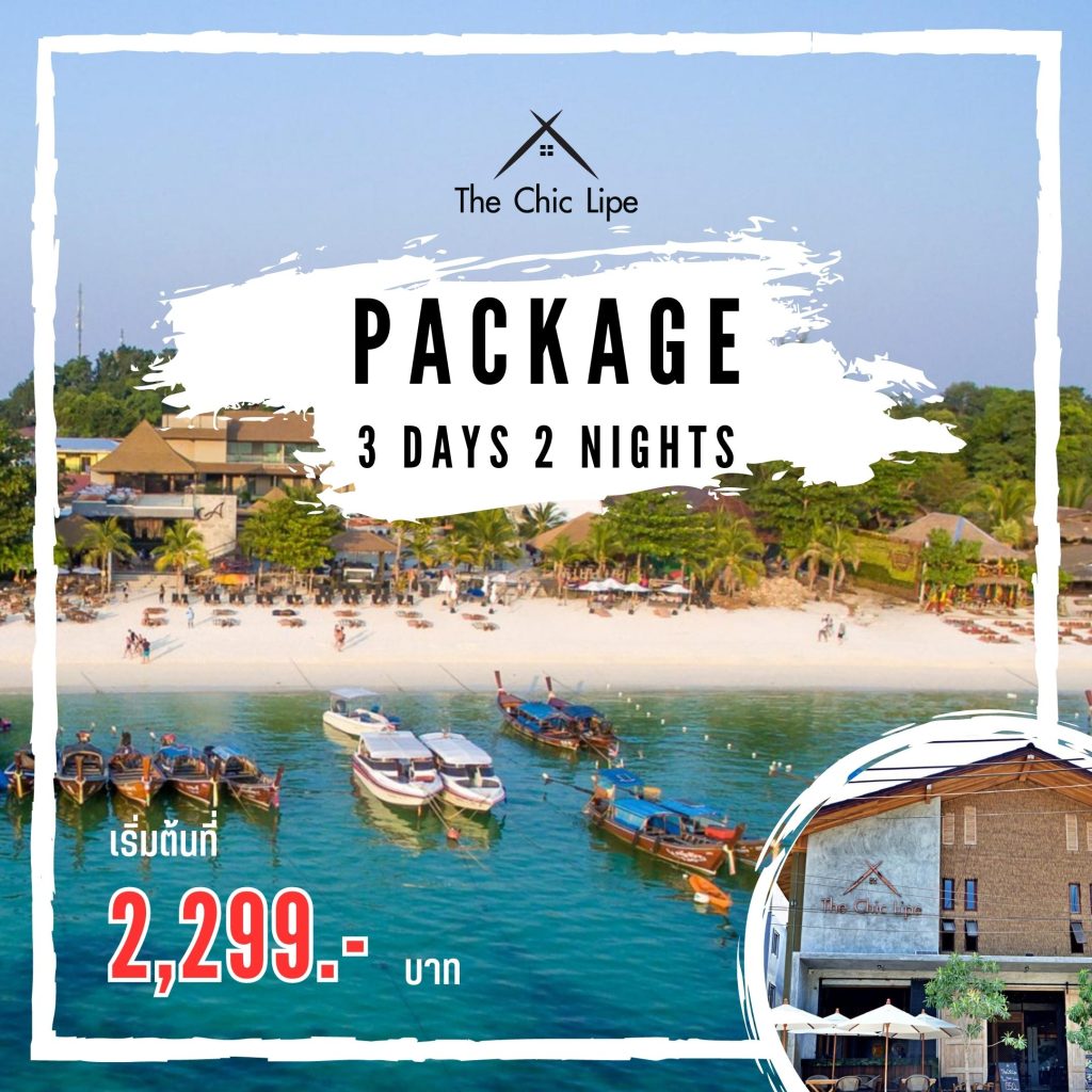 Popup package 3 day 2 nights