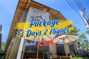 Package 3 Days 2 Nights Website